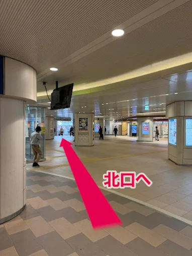 駅構内を北口方面へ直進する