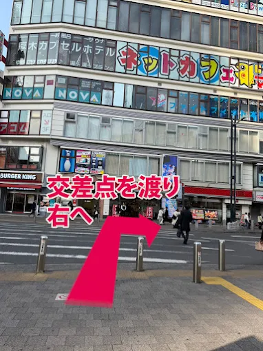 横断歩道を渡って右方向へ進む
