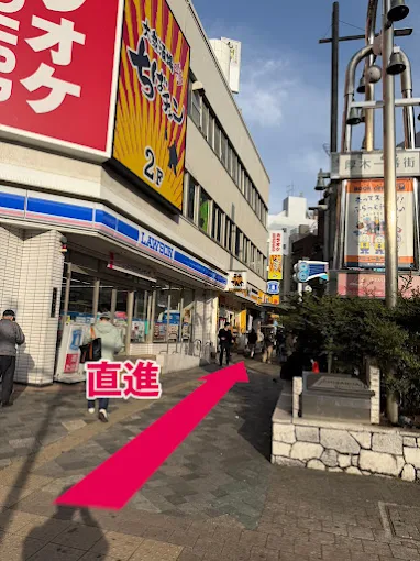 ローソンの前を通り過ぎて直進する