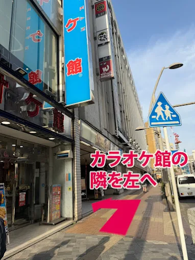 カラオケ館の隣の建物へ左に入る