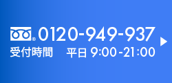 電話で無料見積
