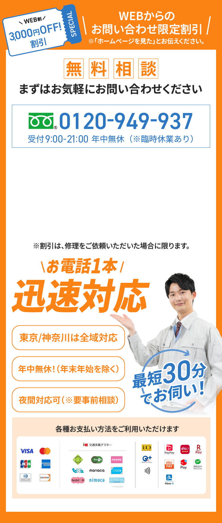 お気軽にお問い合わせください