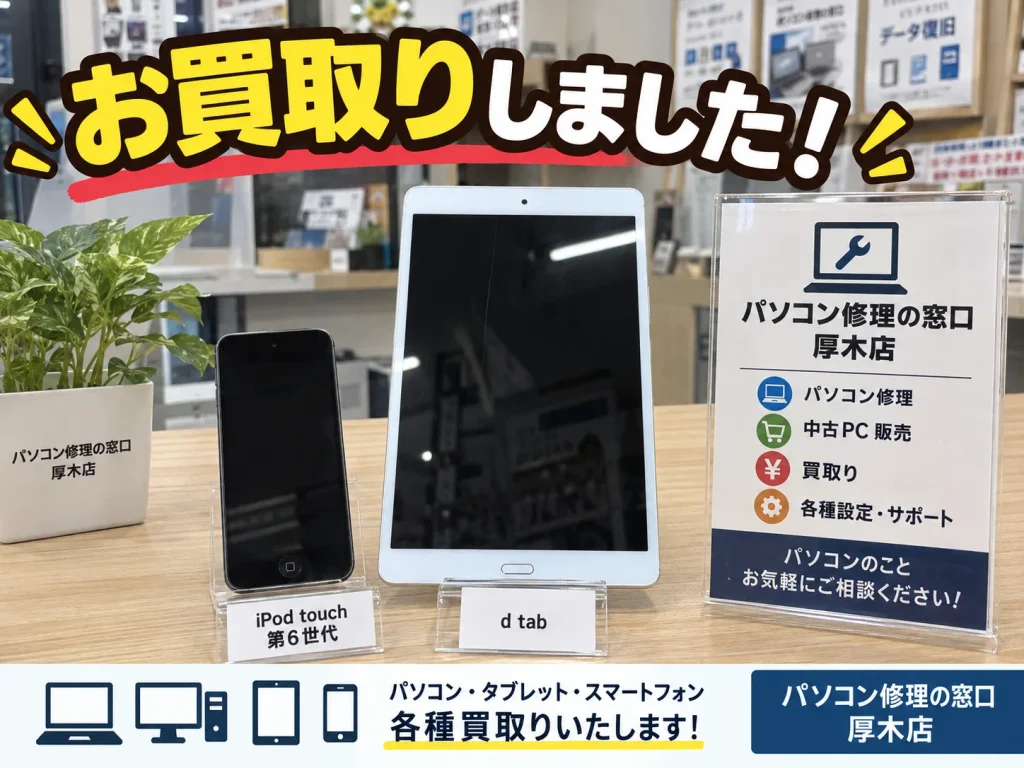 お買取りしました!20260917