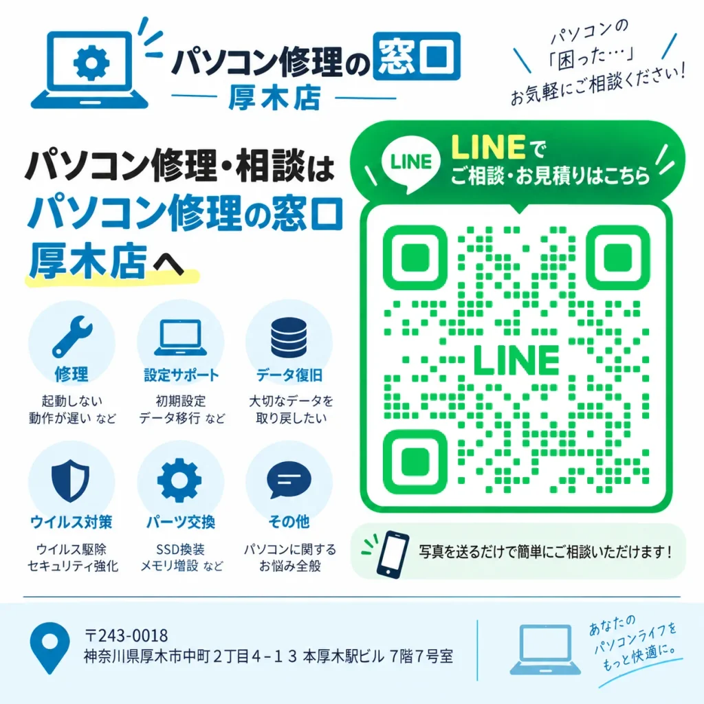 LINEからお気軽にご相談ください